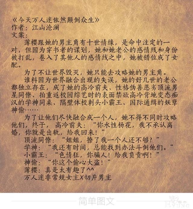 推书‖海棠＋龙马《朱砂痣》-4.jpg