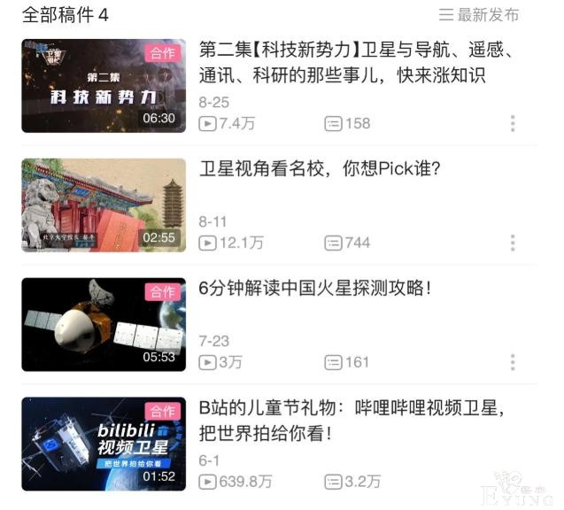 B站发射卫星果然有后续！主题月饼已经推出，网友吐槽鬼畜区安排-6.jpg