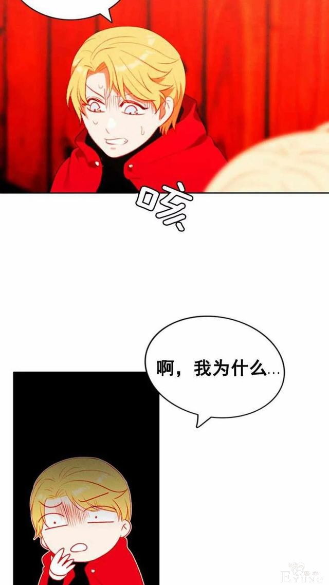 漫画：韩漫-成为暴君姐姐的生存法则 32-4.jpg