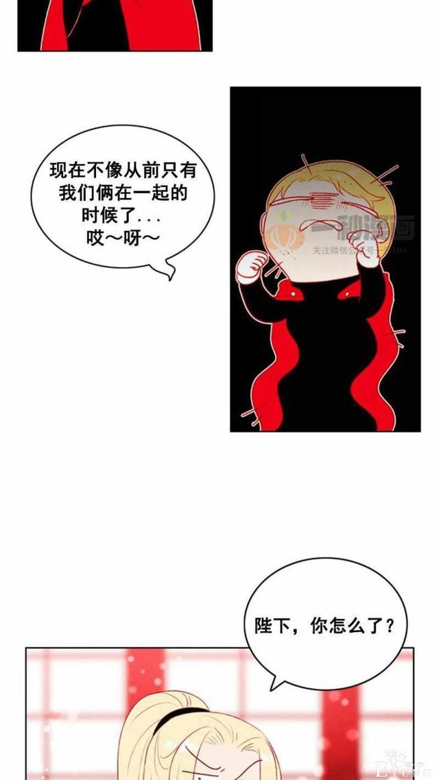 漫画：韩漫-成为暴君姐姐的生存法则 32-5.jpg