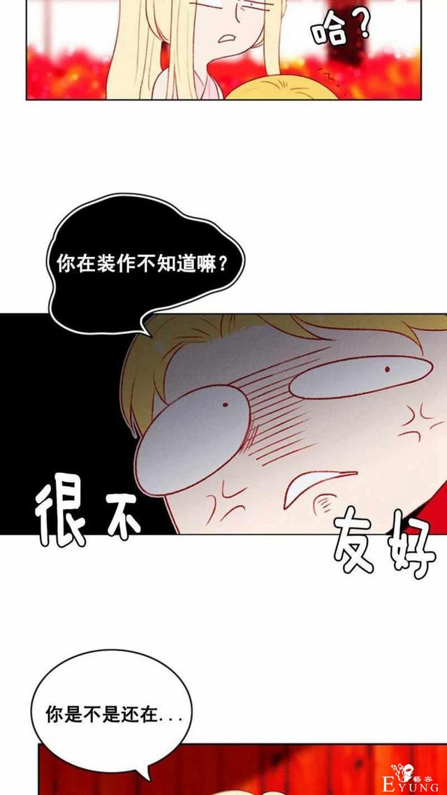 漫画：韩漫-成为暴君姐姐的生存法则 32-6.jpg