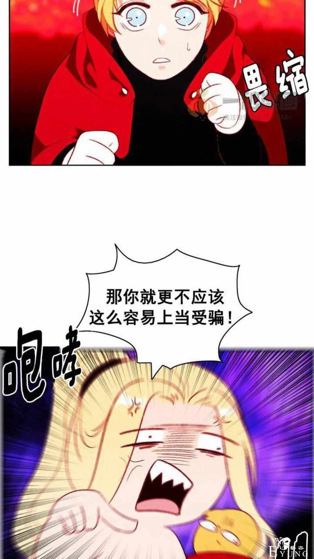 漫画：韩漫-成为暴君姐姐的生存法则 32-10.jpg
