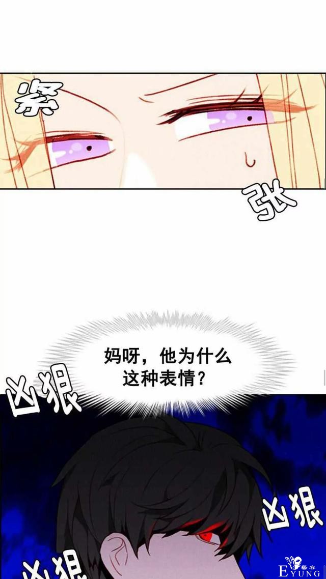 漫画：韩漫-成为暴君姐姐的生存法则 32-15.jpg