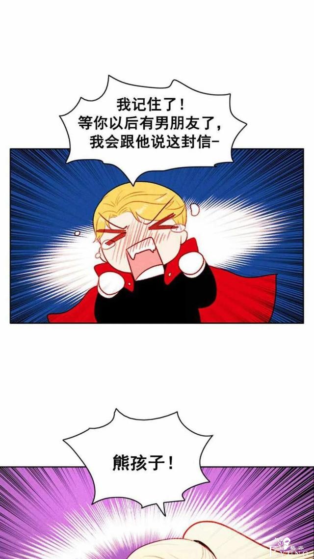漫画：韩漫-成为暴君姐姐的生存法则 32-13.jpg
