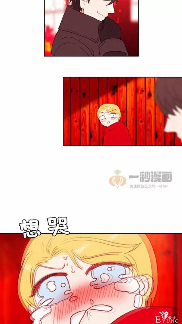 漫画：韩漫-成为暴君姐姐的生存法则 32-12.jpg