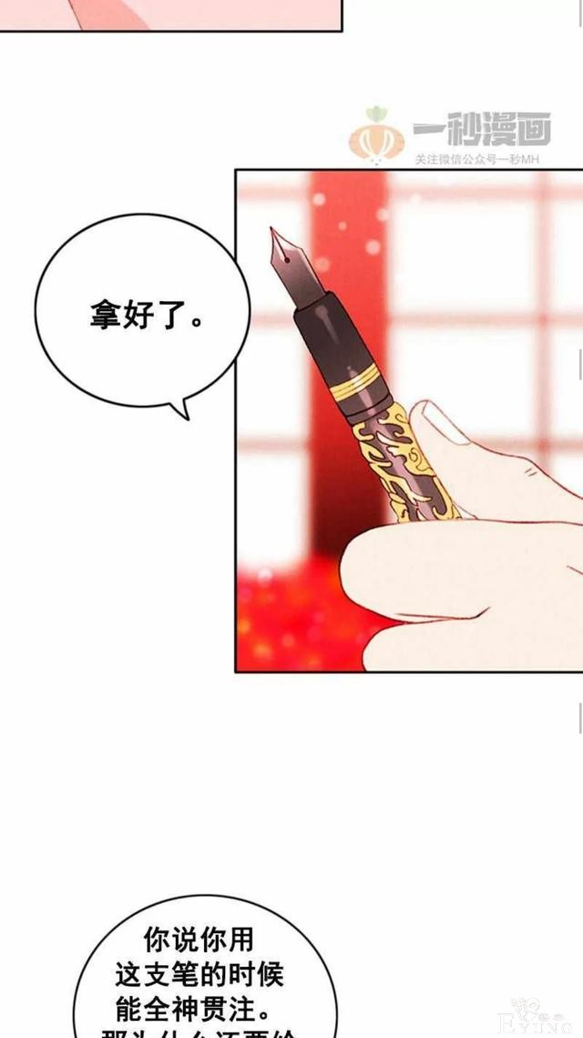 漫画：韩漫-成为暴君姐姐的生存法则 32-17.jpg