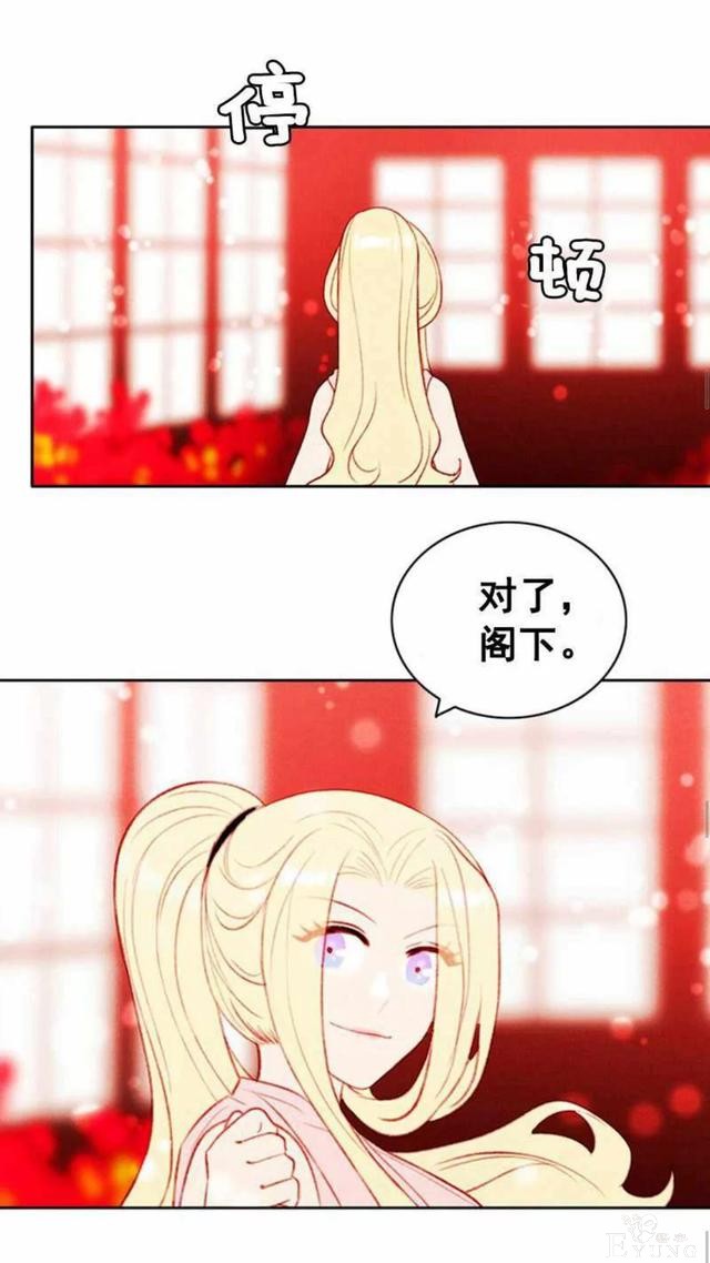 漫画：韩漫-成为暴君姐姐的生存法则 32-22.jpg