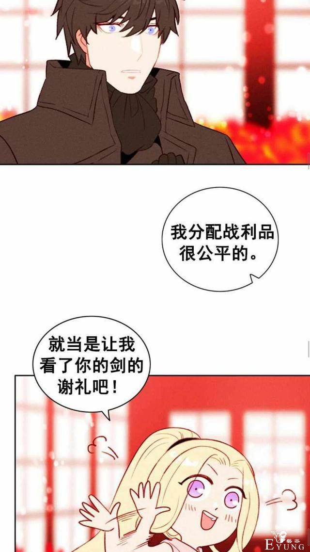 漫画：韩漫-成为暴君姐姐的生存法则 32-24.jpg