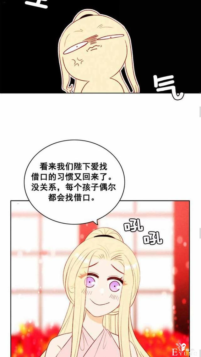 漫画：韩漫-成为暴君姐姐的生存法则 32-20.jpg