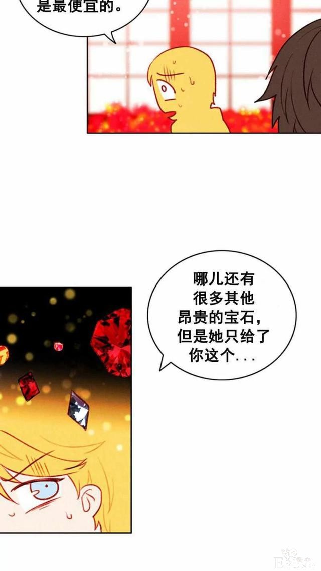 漫画：韩漫-成为暴君姐姐的生存法则 32-27.jpg
