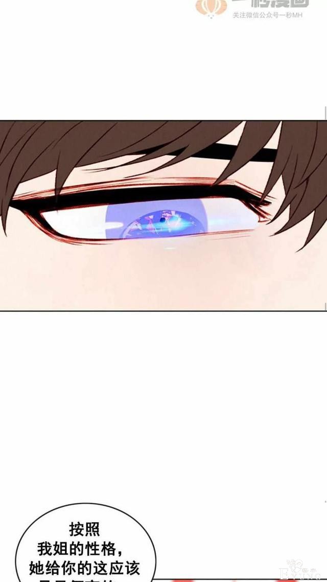 漫画：韩漫-成为暴君姐姐的生存法则 32-26.jpg