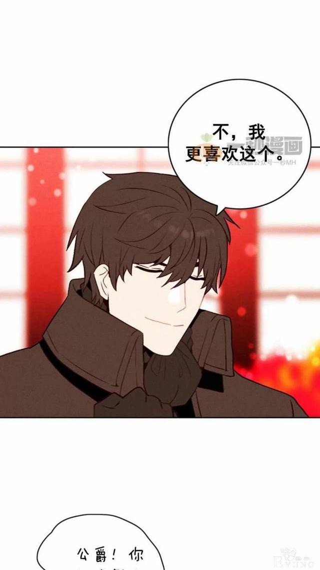 漫画：韩漫-成为暴君姐姐的生存法则 32-28.jpg