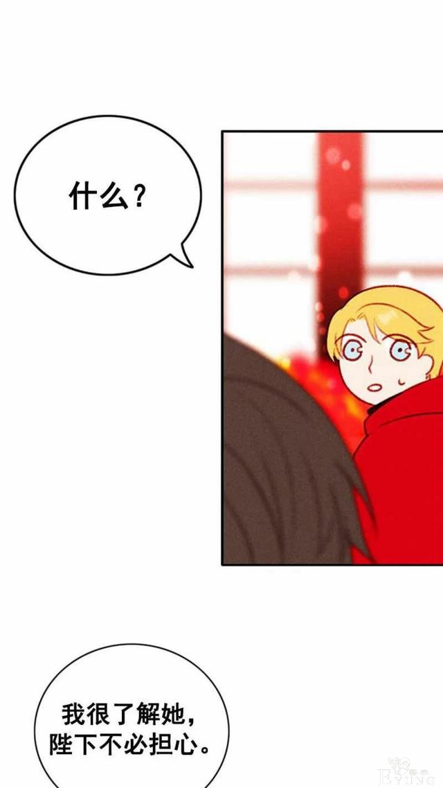 漫画：韩漫-成为暴君姐姐的生存法则 32-31.jpg