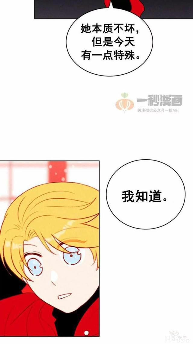 漫画：韩漫-成为暴君姐姐的生存法则 32-30.jpg