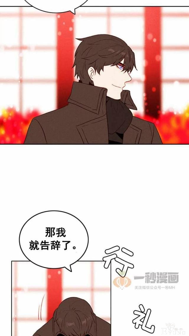 漫画：韩漫-成为暴君姐姐的生存法则 32-32.jpg