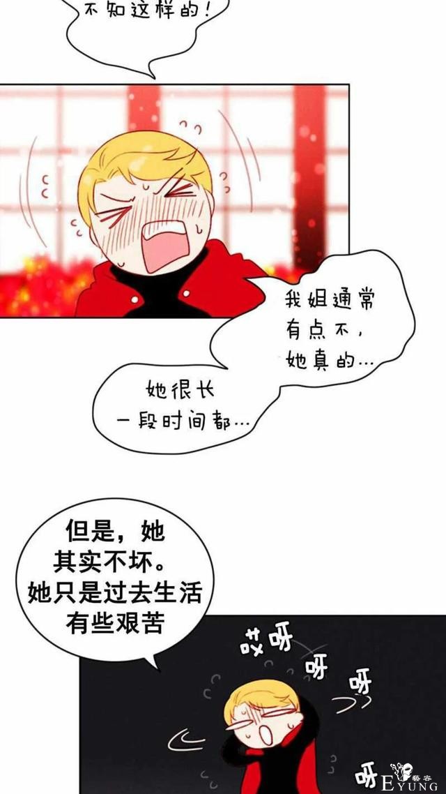 漫画：韩漫-成为暴君姐姐的生存法则 32-29.jpg