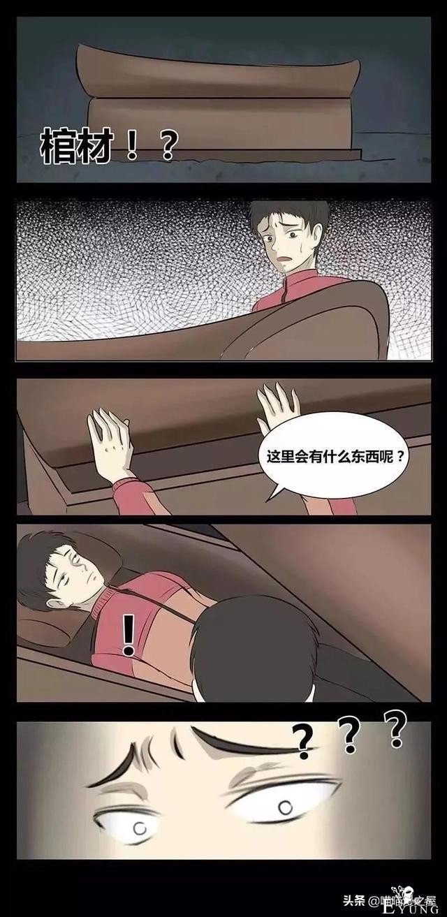 「脑洞漫画」遭遇意外的登山者竟然在山洞里发现了自己的尸体-6.jpg