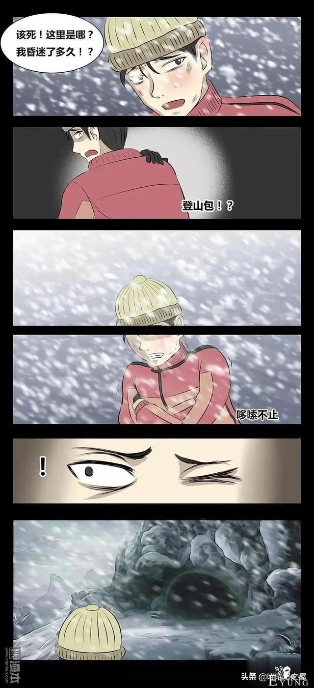 「脑洞漫画」遭遇意外的登山者竟然在山洞里发现了自己的尸体-2.jpg