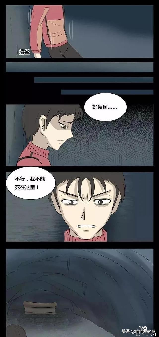 「脑洞漫画」遭遇意外的登山者竟然在山洞里发现了自己的尸体-5.jpg