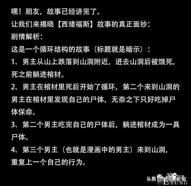 「脑洞漫画」遭遇意外的登山者竟然在山洞里发现了自己的尸体-9.jpg