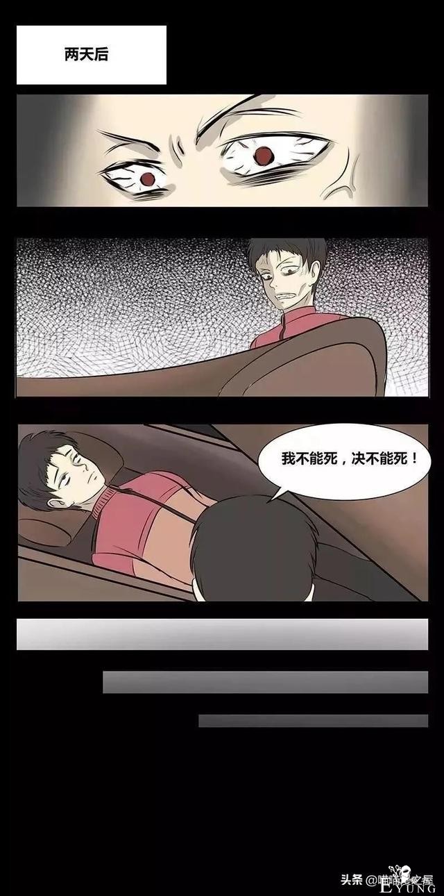 「脑洞漫画」遭遇意外的登山者竟然在山洞里发现了自己的尸体-7.jpg
