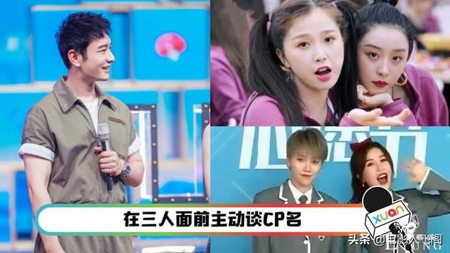 大虞海棠、昕欣相印是真的！THE9录《愉快大本营》黄晓明主动组cp-1.jpg