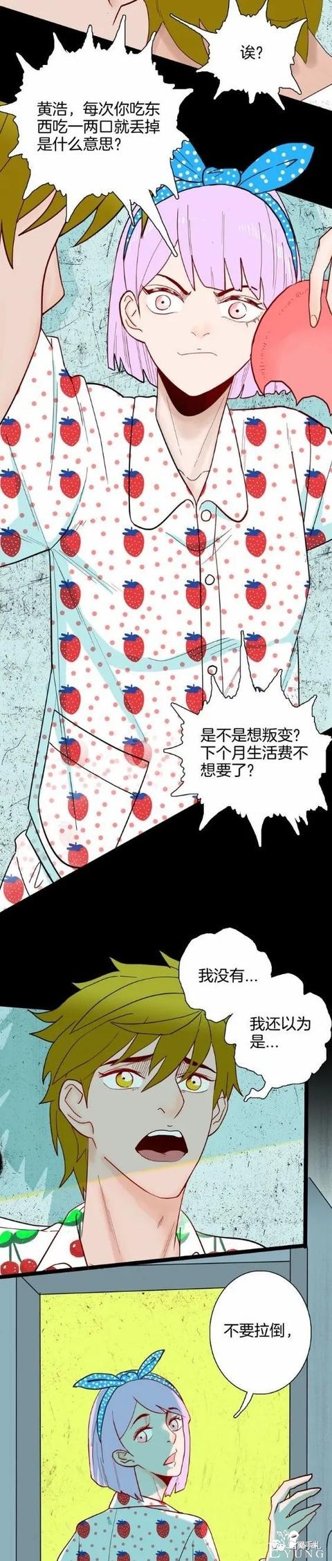 人性漫画《房客》女友在租房换洗的内衣总是莫名消失-3.jpg