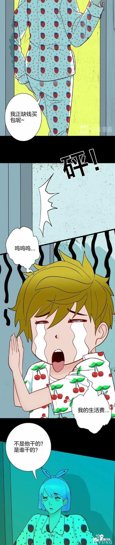 人性漫画《房客》女友在租房换洗的内衣总是莫名消失-4.jpg