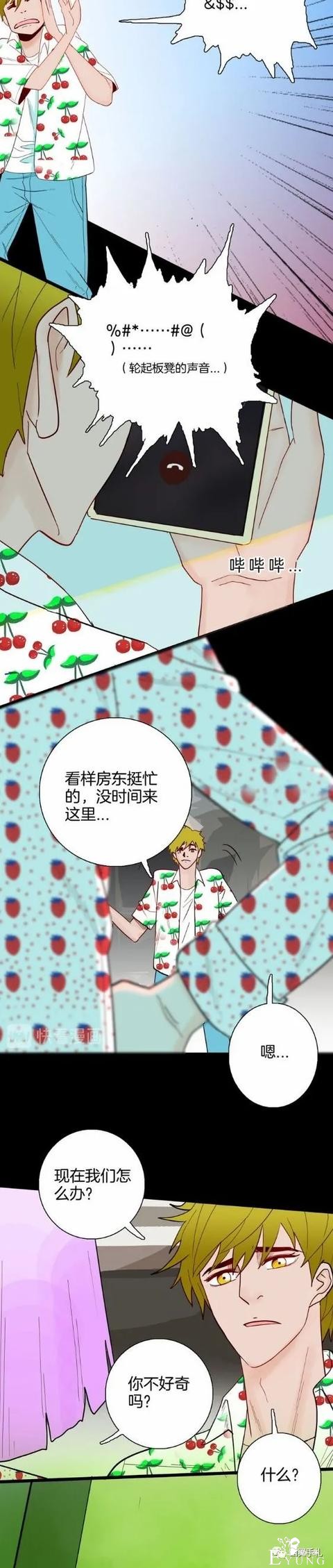 人性漫画《房客》女友在租房换洗的内衣总是莫名消失-8.jpg