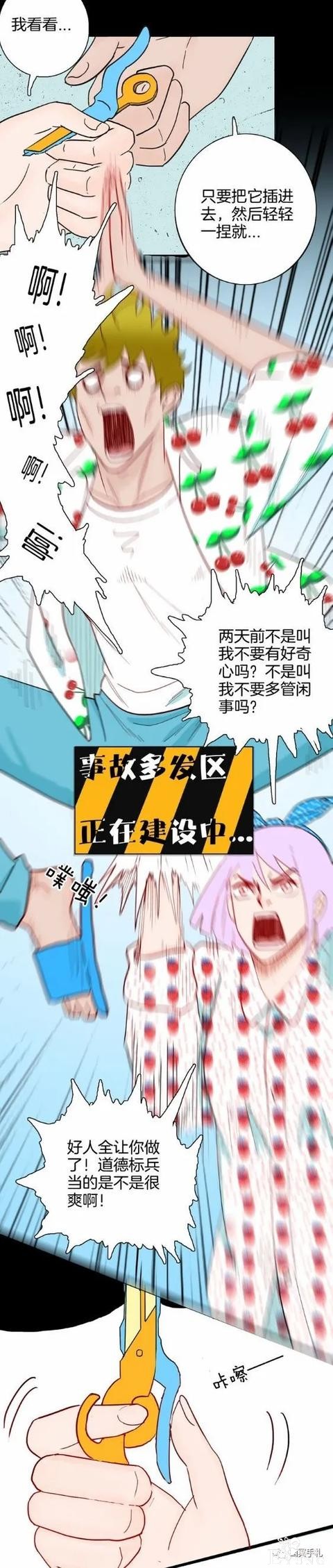 人性漫画《房客》女友在租房换洗的内衣总是莫名消失-11.jpg