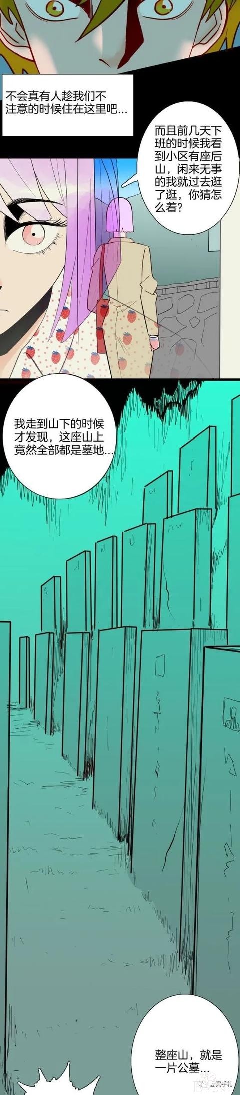 人性漫画《房客》女友在租房换洗的内衣总是莫名消失-28.jpg