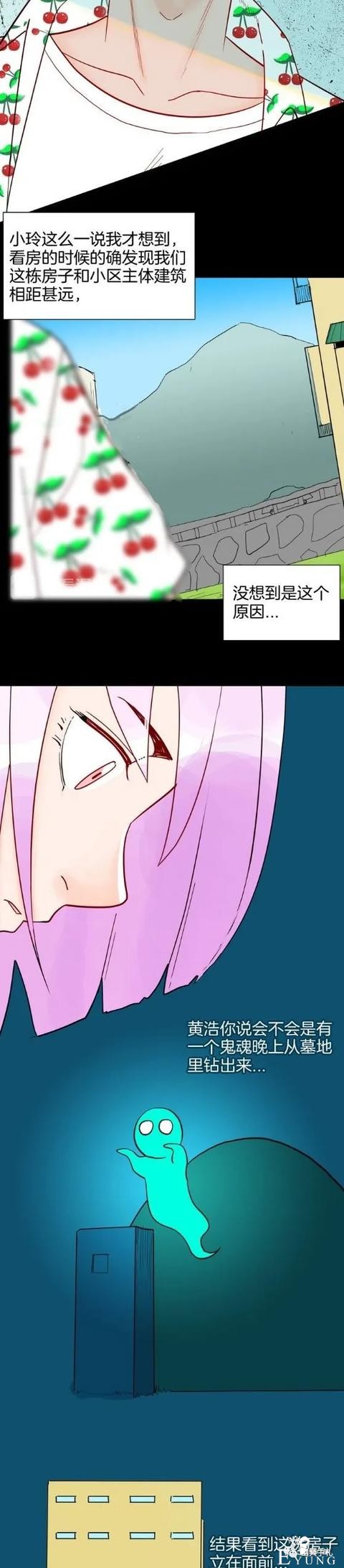 人性漫画《房客》女友在租房换洗的内衣总是莫名消失-31.jpg