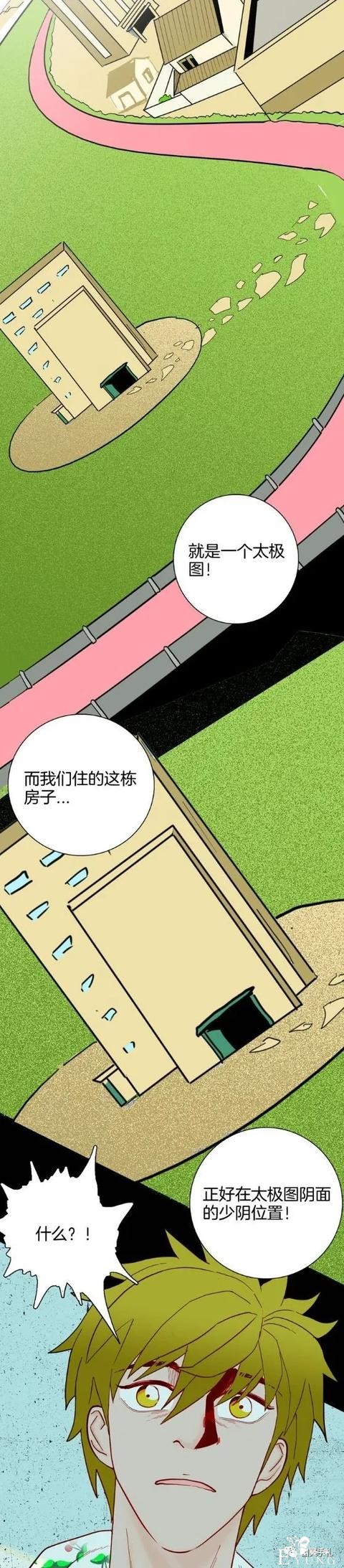 人性漫画《房客》女友在租房换洗的内衣总是莫名消失-30.jpg