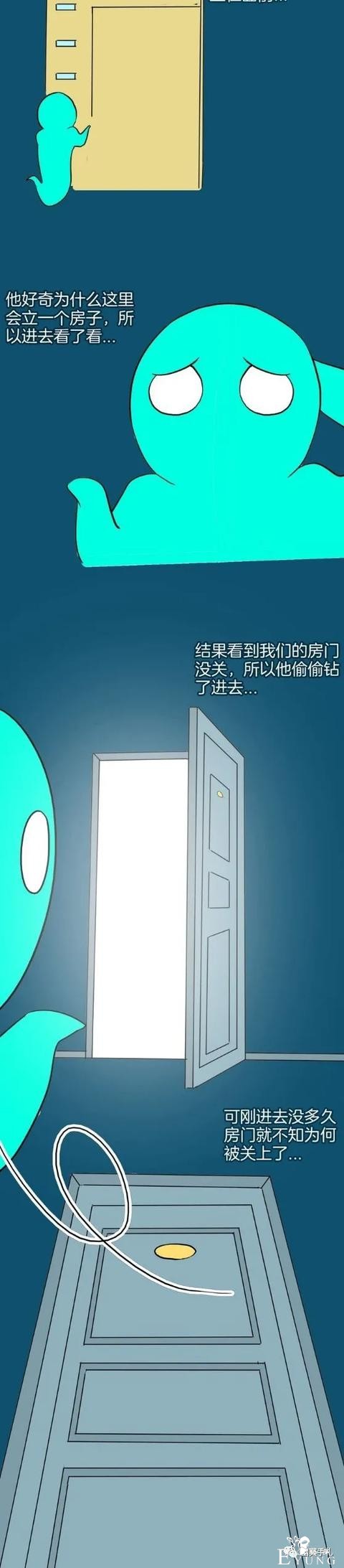 人性漫画《房客》女友在租房换洗的内衣总是莫名消失-32.jpg