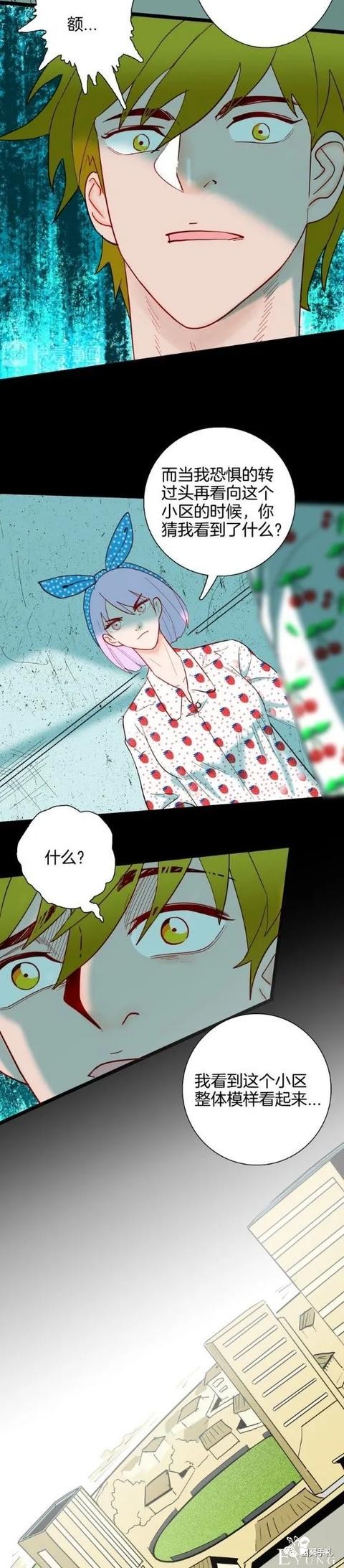 人性漫画《房客》女友在租房换洗的内衣总是莫名消失-29.jpg