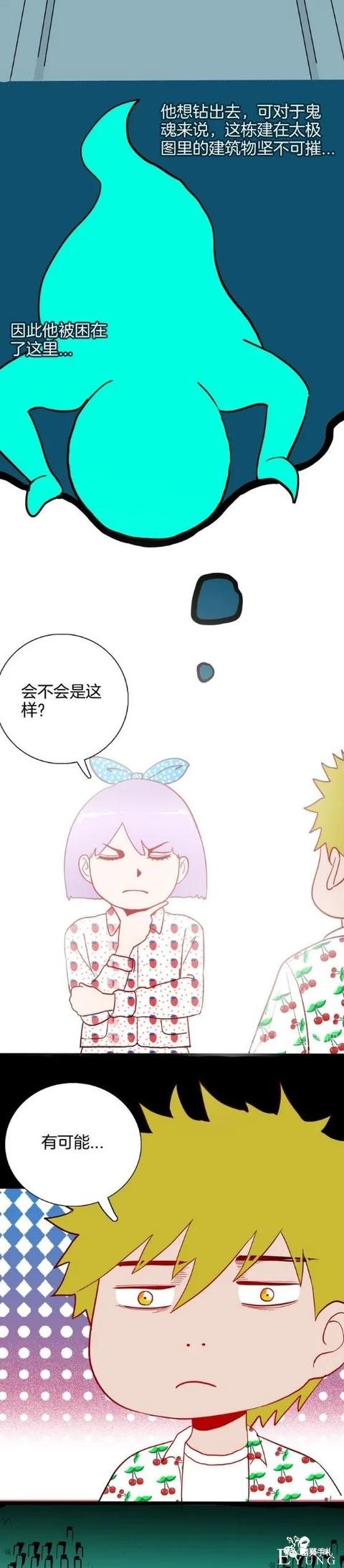 人性漫画《房客》女友在租房换洗的内衣总是莫名消失-33.jpg