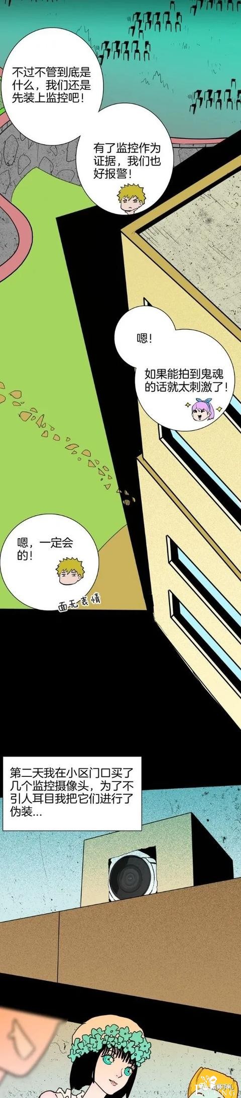 人性漫画《房客》女友在租房换洗的内衣总是莫名消失-34.jpg