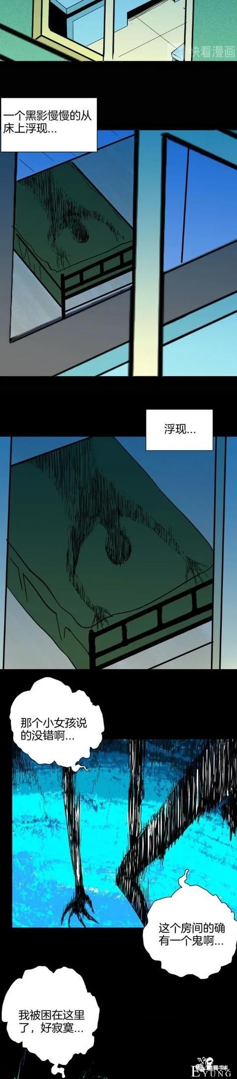 人性漫画《房客》女友在租房换洗的内衣总是莫名消失-45.jpg