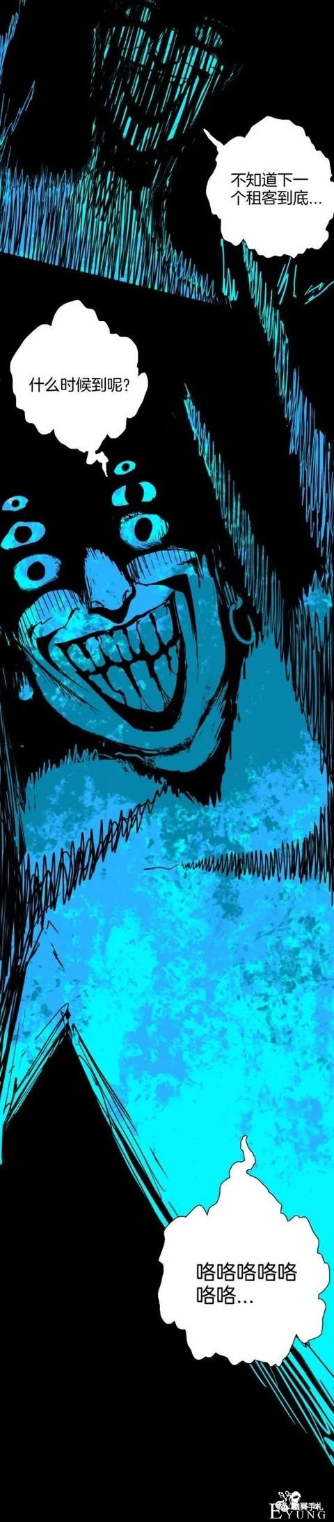 人性漫画《房客》女友在租房换洗的内衣总是莫名消失-46.jpg