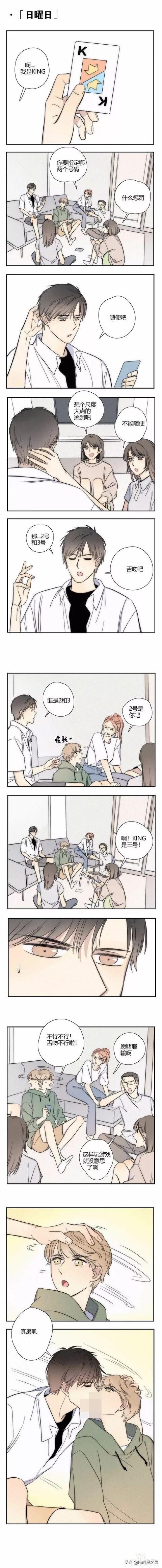 「短漫」大尺度的惩罚-1.jpg