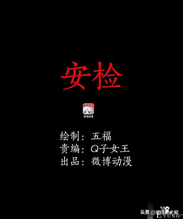 「短篇」无法通过安检的神奇行李箱-1.jpg