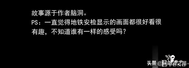 「短篇」无法通过安检的神奇行李箱-16.jpg