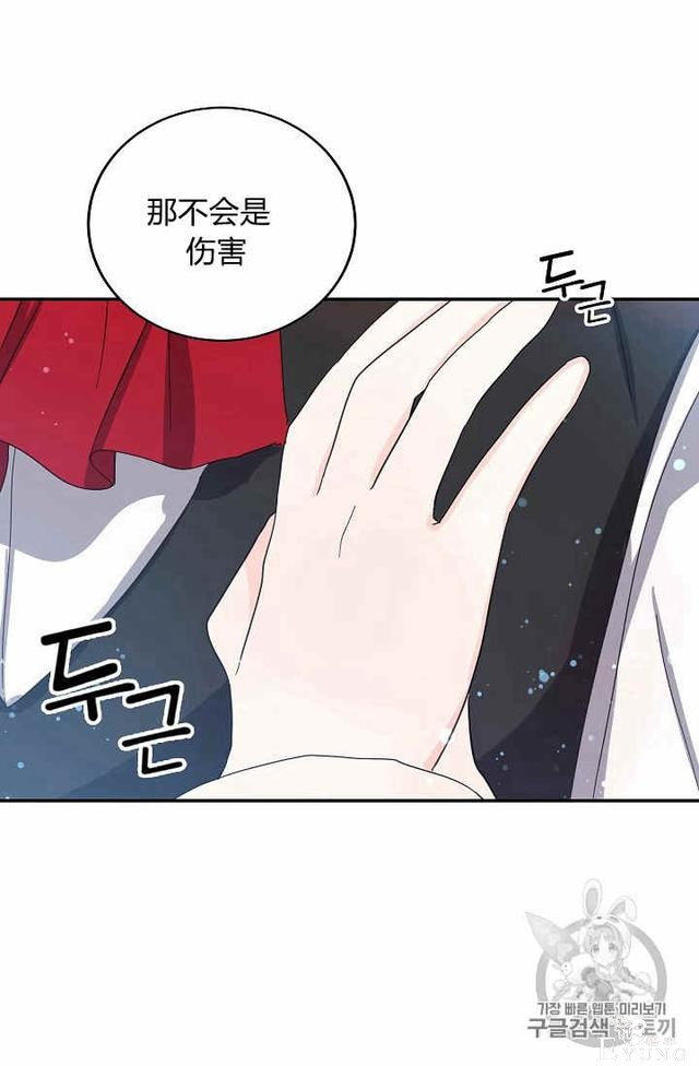 漫画：韩漫-某勇者的前女友 20-2.jpg