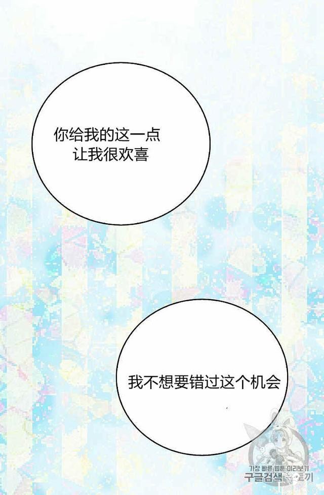 漫画：韩漫-某勇者的前女友 20-6.jpg