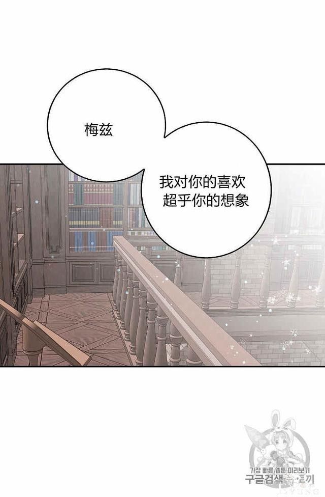 漫画：韩漫-某勇者的前女友 20-5.jpg