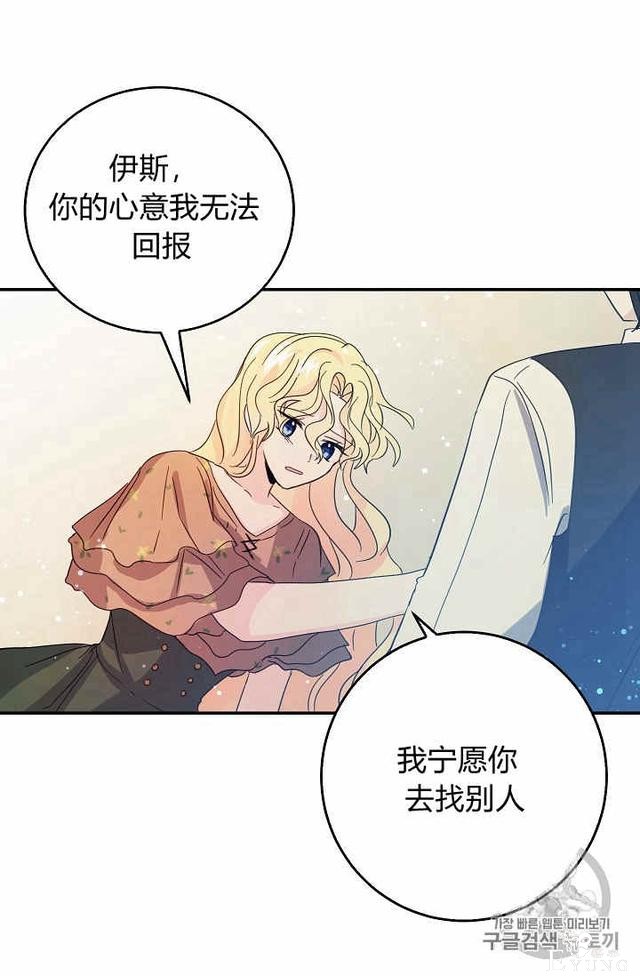 漫画：韩漫-某勇者的前女友 20-7.jpg