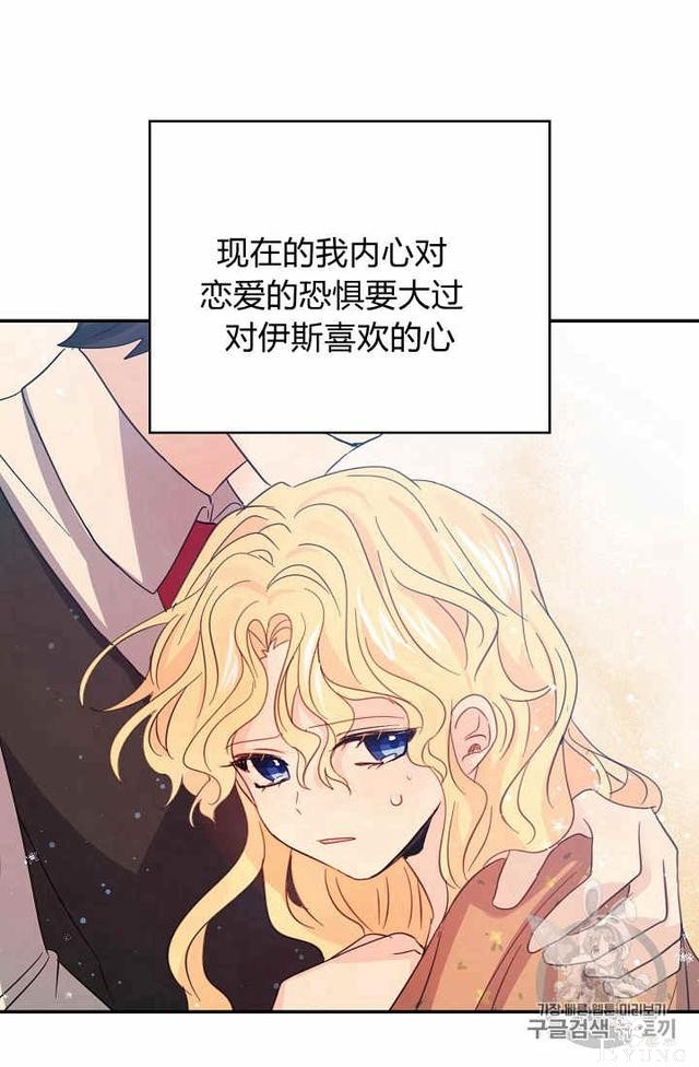 漫画：韩漫-某勇者的前女友 20-9.jpg