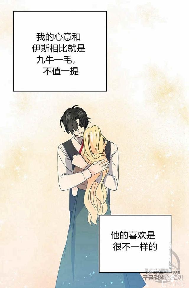 漫画：韩漫-某勇者的前女友 20-8.jpg