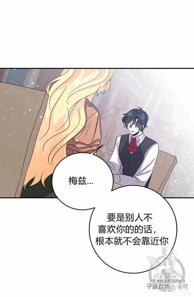漫画：韩漫-某勇者的前女友 20-11.jpg
