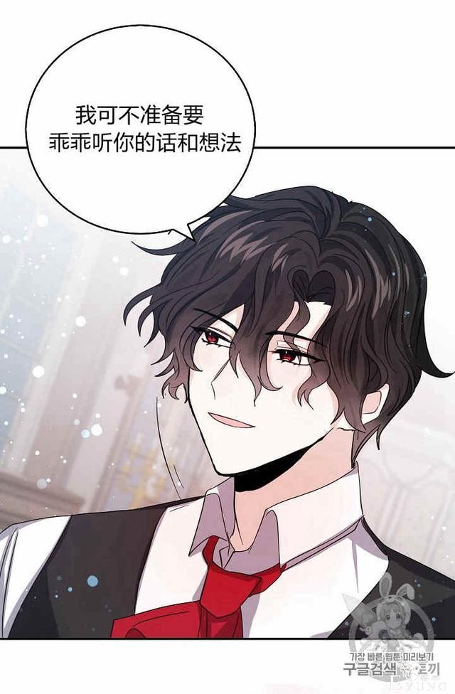 漫画：韩漫-某勇者的前女友 20-12.jpg